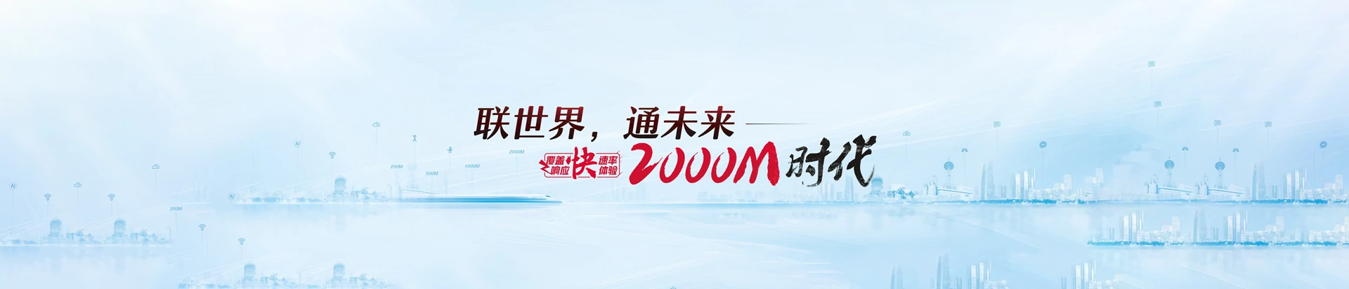 沙溪联通宽带