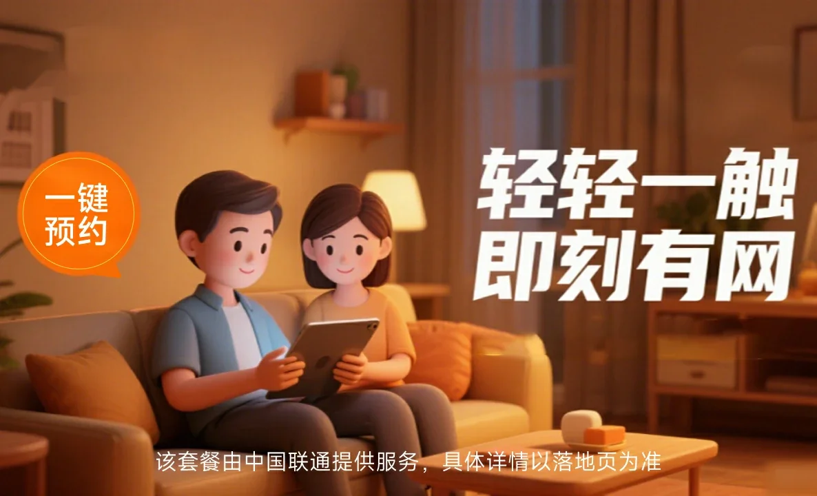 沙溪中国联通