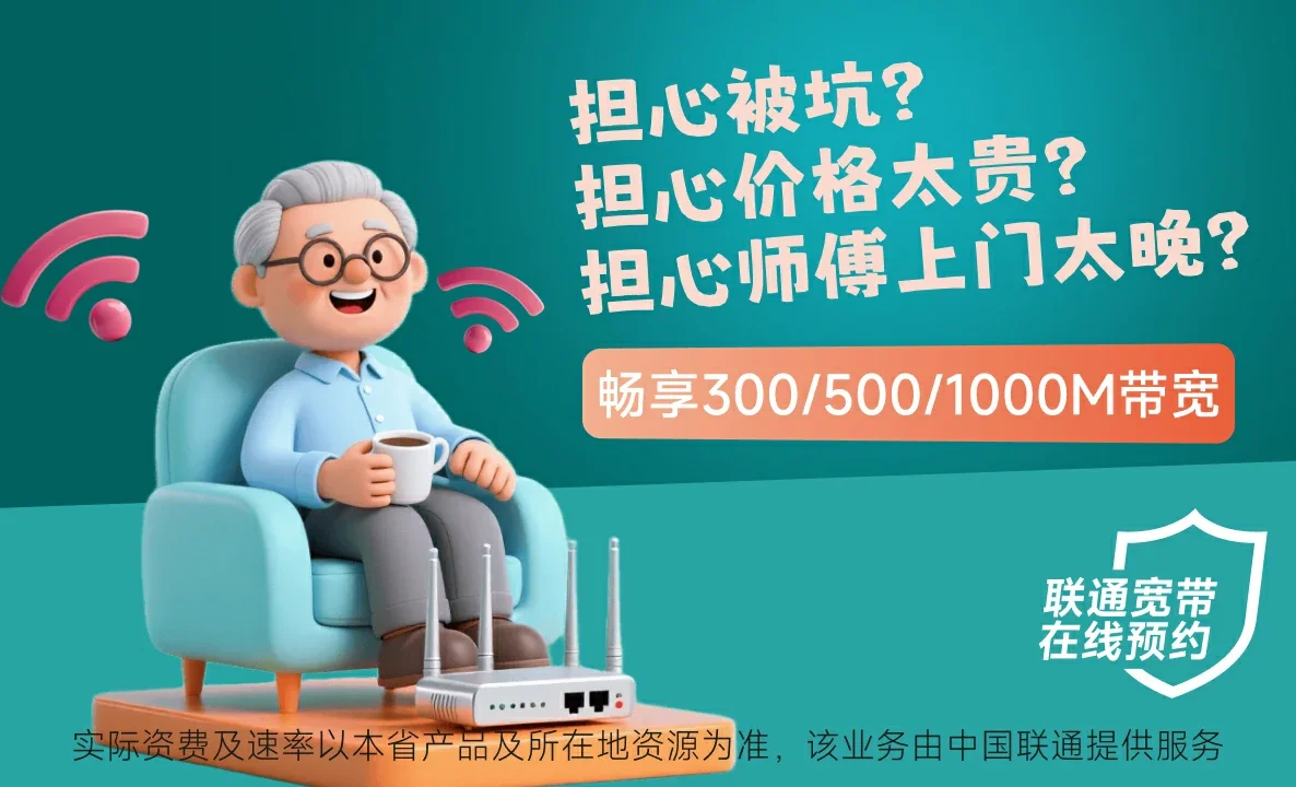 沙溪中国联通